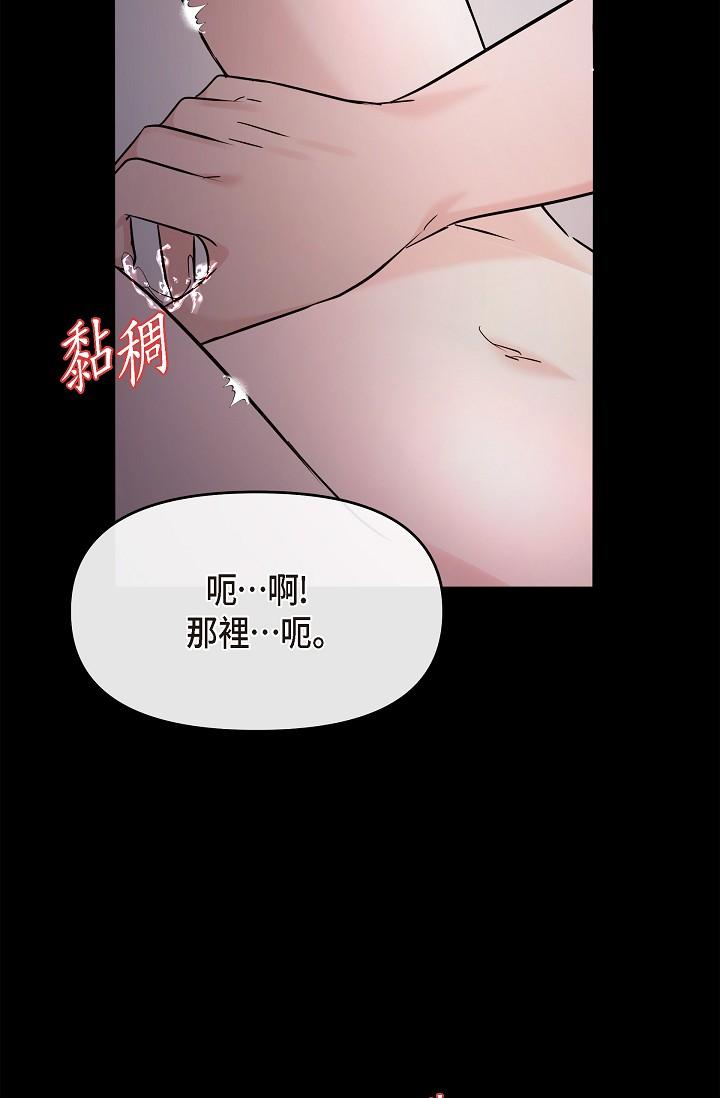 《可疑的代表》漫画 第30話-美京，我愛妳