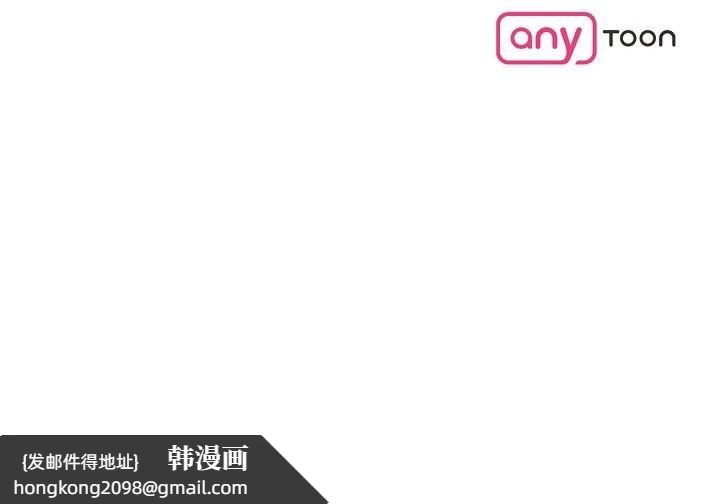 《可疑的代表》漫画 第30話-美京，我愛妳
