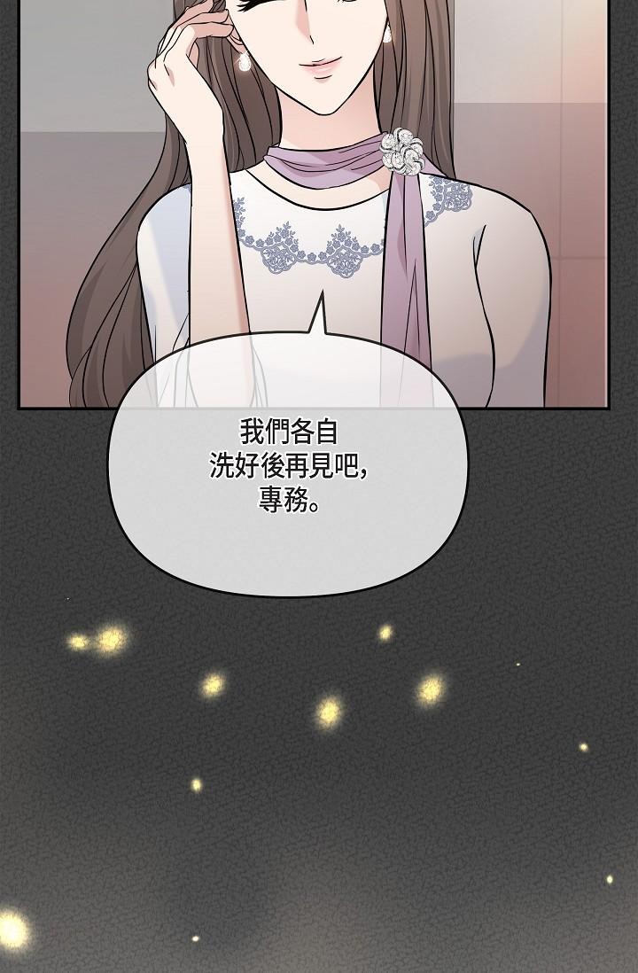 《可疑的代表》漫画 第22話-我喜歡妳，美京