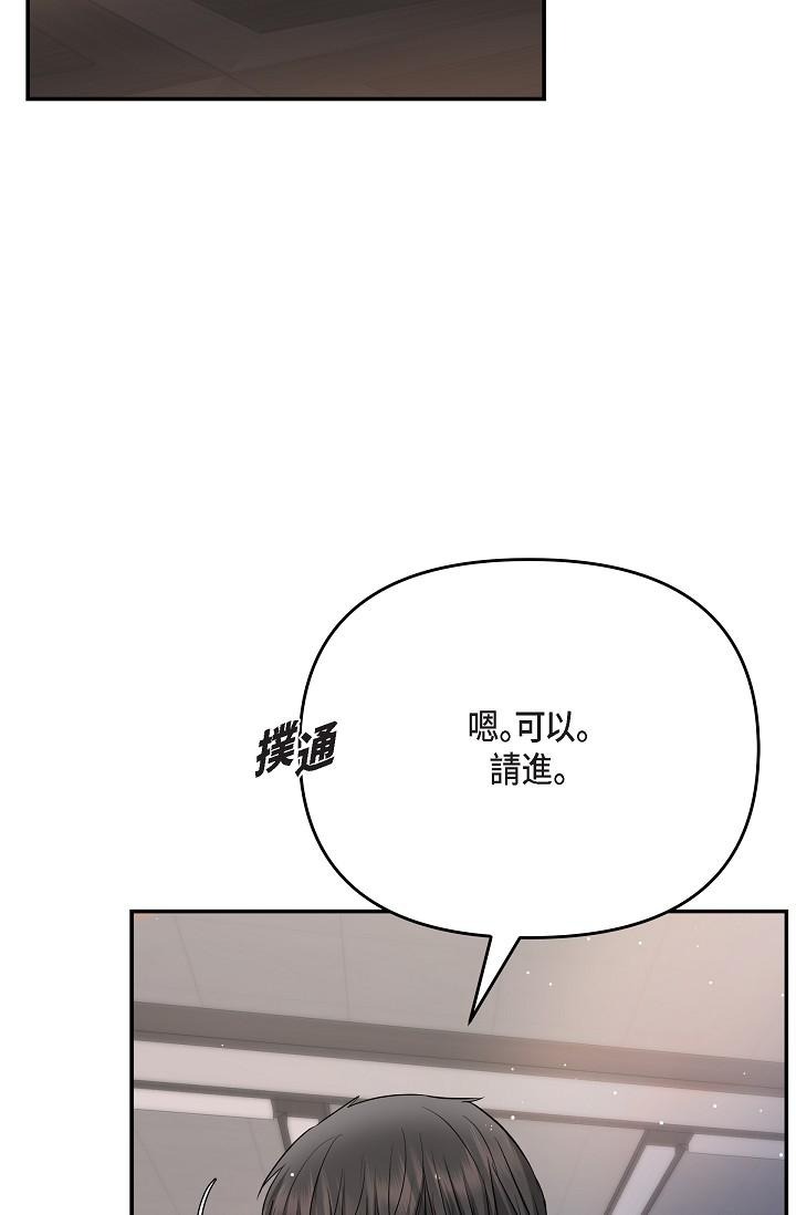 《可疑的代表》漫画 第22話-我喜歡妳，美京