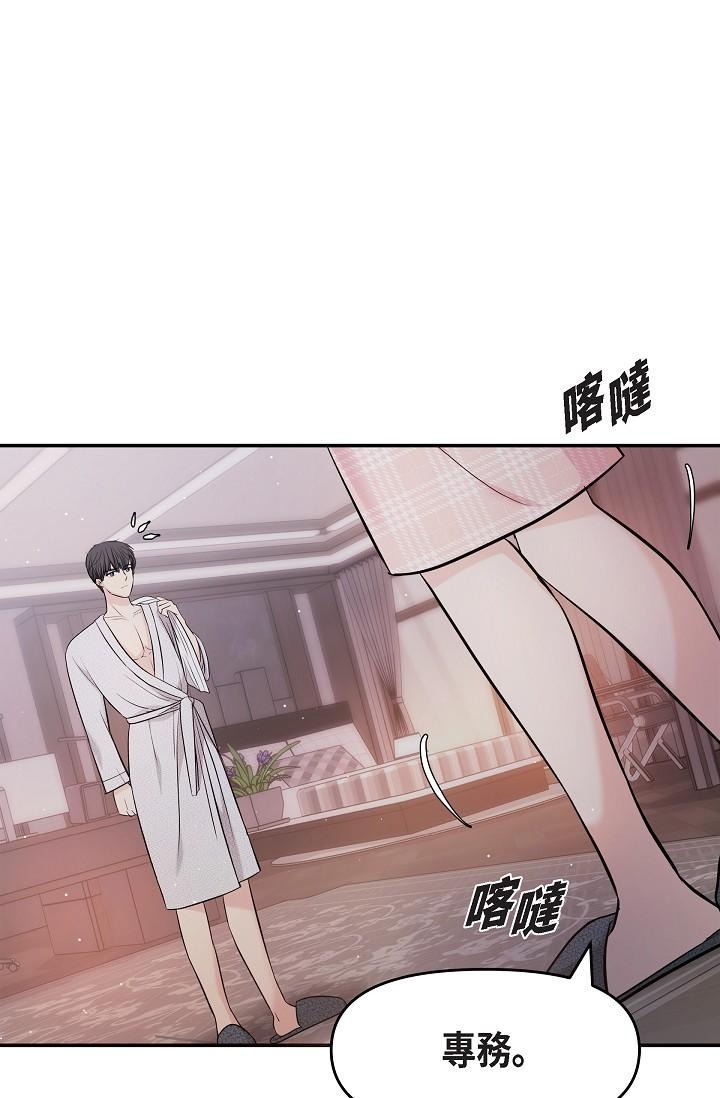 《可疑的代表》漫画 第22話-我喜歡妳，美京