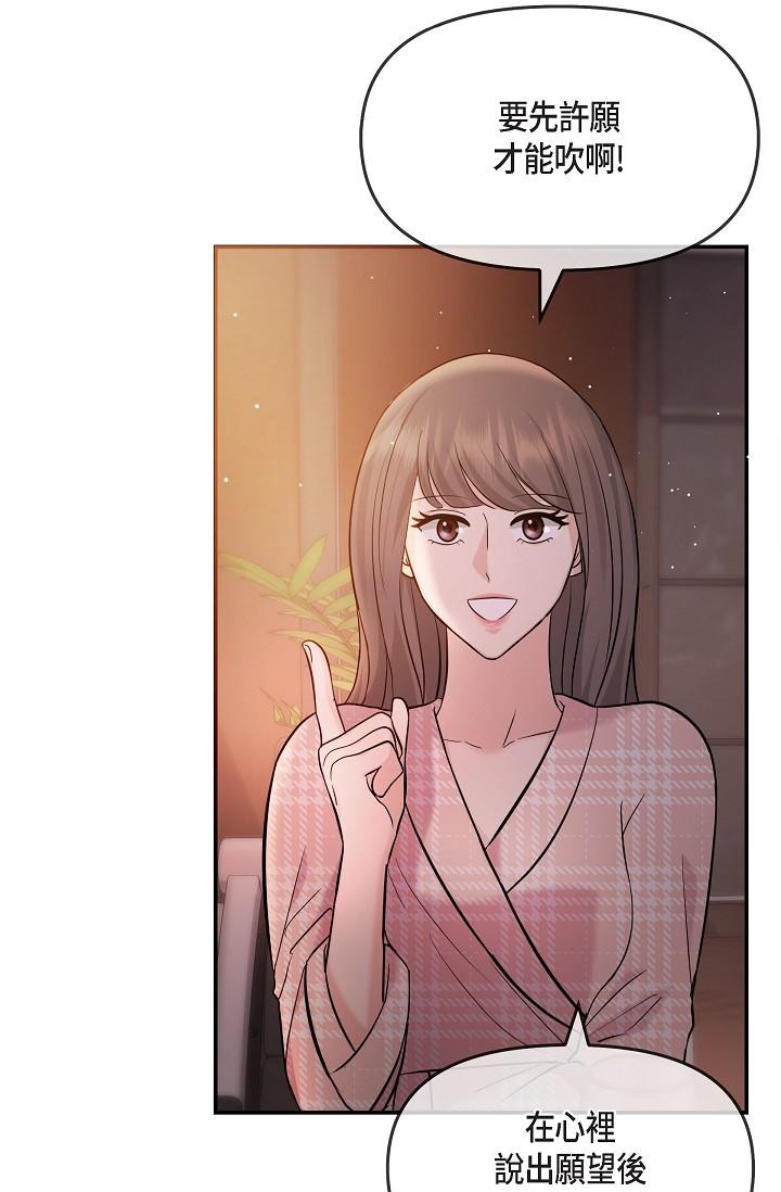 《可疑的代表》漫画 第22話-我喜歡妳，美京
