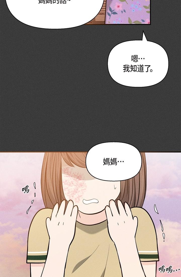 《可疑的代表》漫画 第22話-我喜歡妳，美京