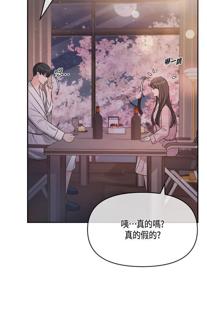 《可疑的代表》漫画 第22話-我喜歡妳，美京