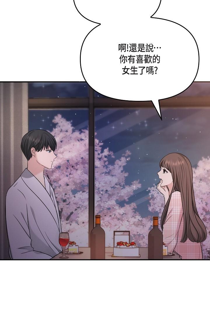 《可疑的代表》漫画 第22話-我喜歡妳，美京