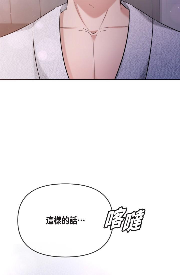 《可疑的代表》漫画 第22話-我喜歡妳，美京