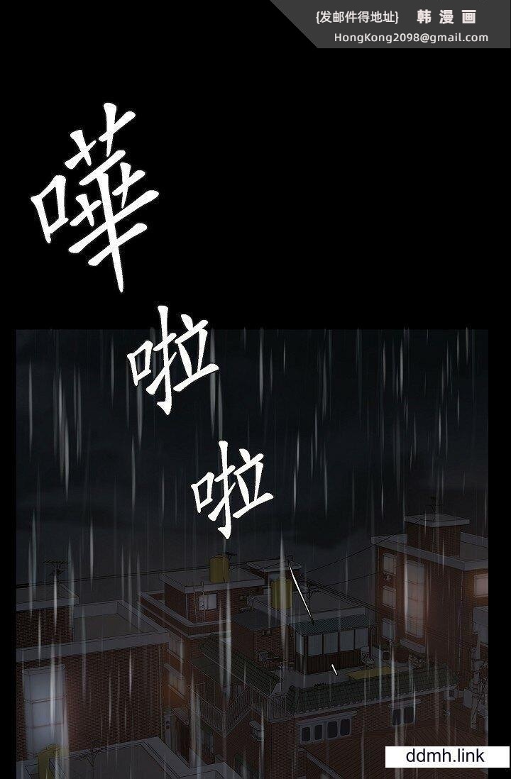 《可疑的代表》漫画 第31話-令人渾身發燙的專務