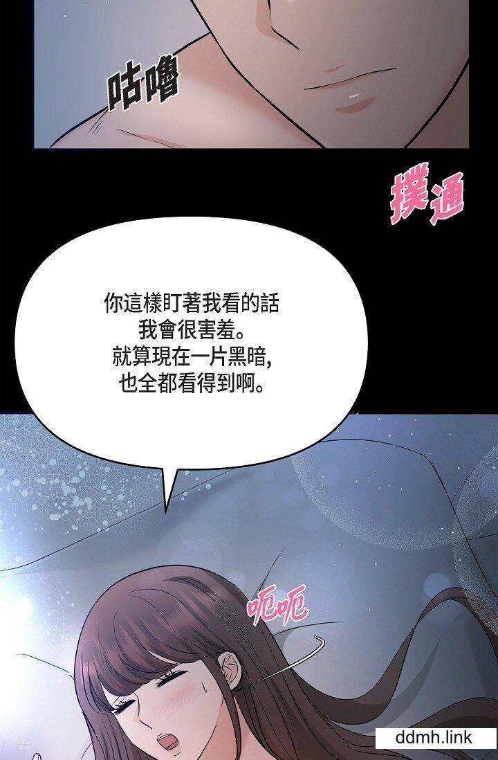 《可疑的代表》漫画 第31話-令人渾身發燙的專務