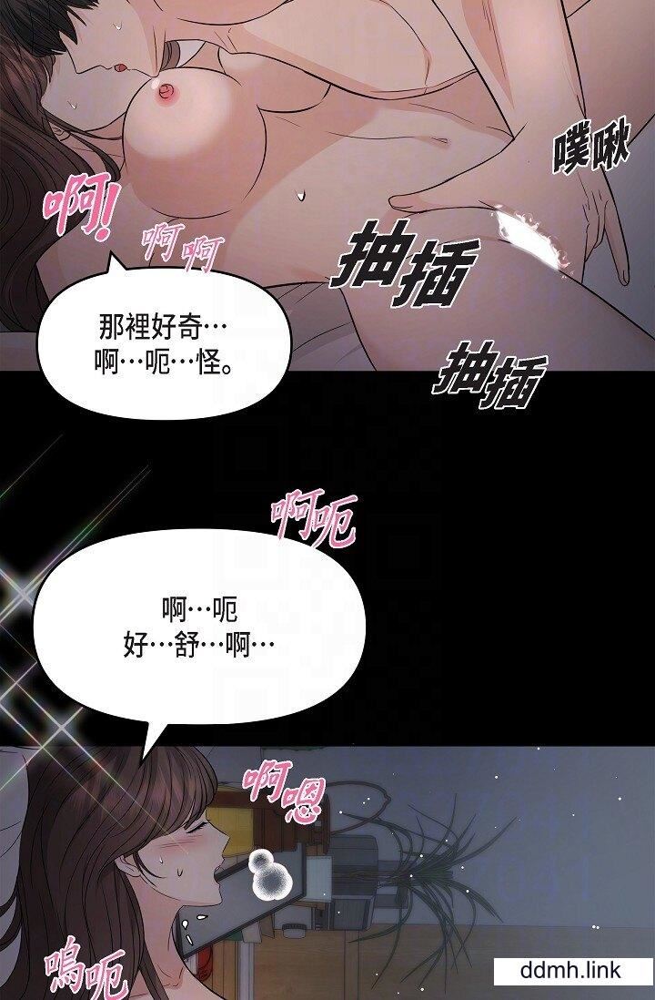 《可疑的代表》漫画 第31話-令人渾身發燙的專務