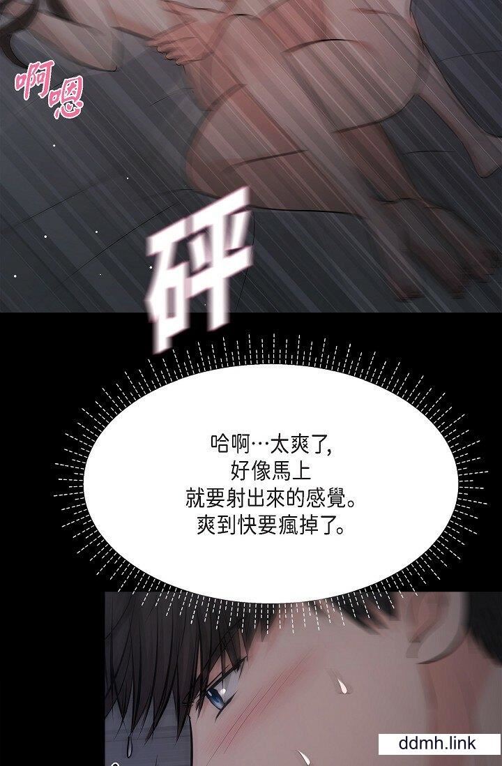《可疑的代表》漫画 第31話-令人渾身發燙的專務