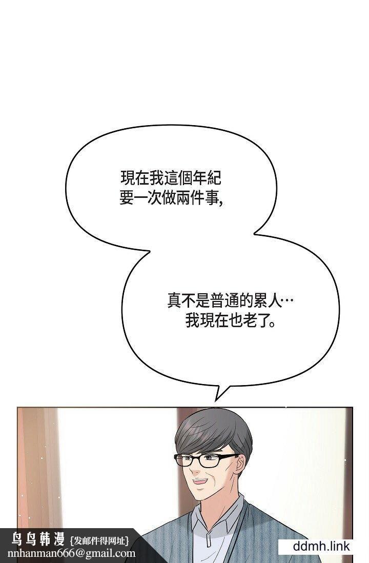 《可疑的代表》漫画 第31話-令人渾身發燙的專務