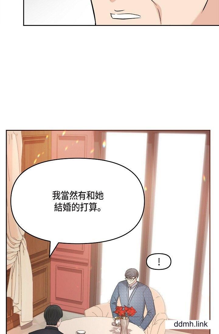 《可疑的代表》漫画 第31話-令人渾身發燙的專務