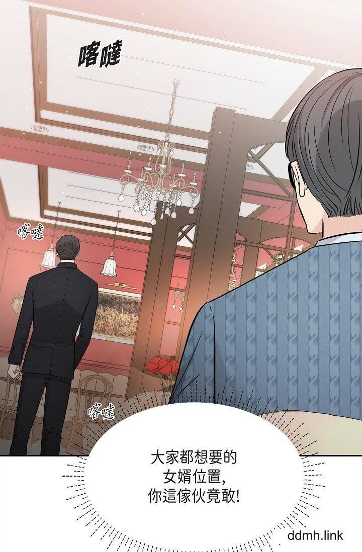 《可疑的代表》漫画 第31話-令人渾身發燙的專務