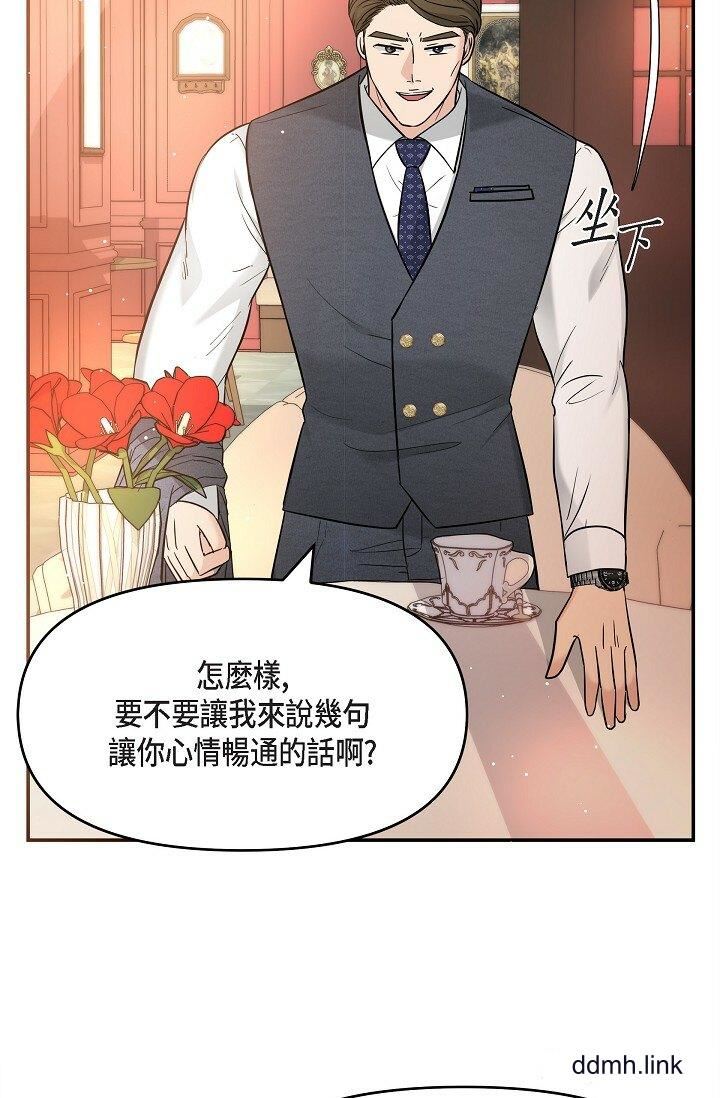 《可疑的代表》漫画 第31話-令人渾身發燙的專務