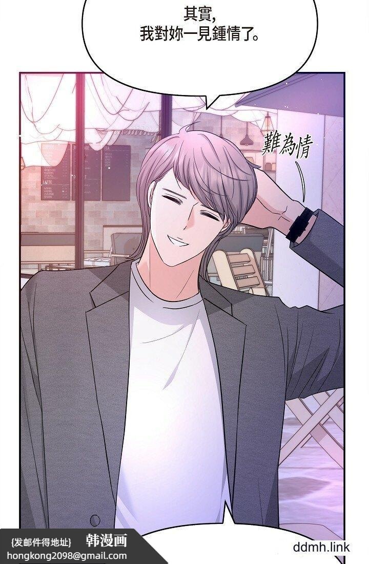 《可疑的代表》漫画 第32話-這個男人太會瞭吧？！