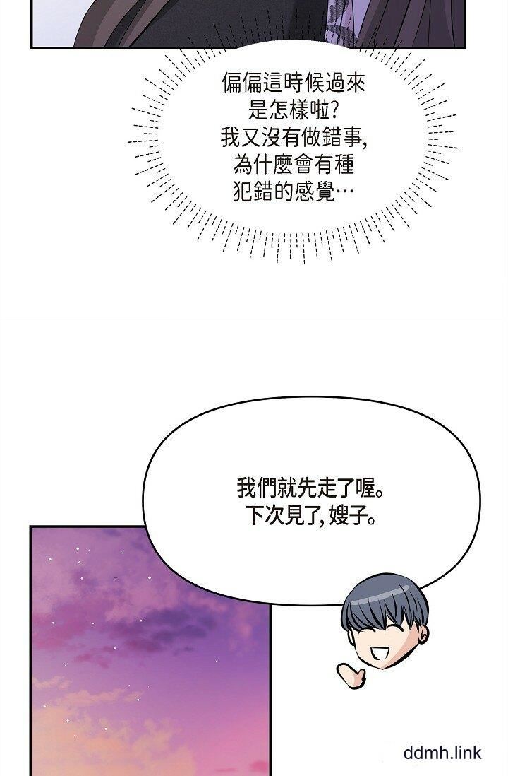 《可疑的代表》漫画 第32話-這個男人太會瞭吧？！