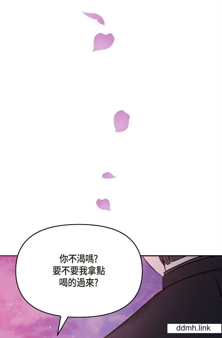 《可疑的代表》漫画 第32話-這個男人太會瞭吧？！