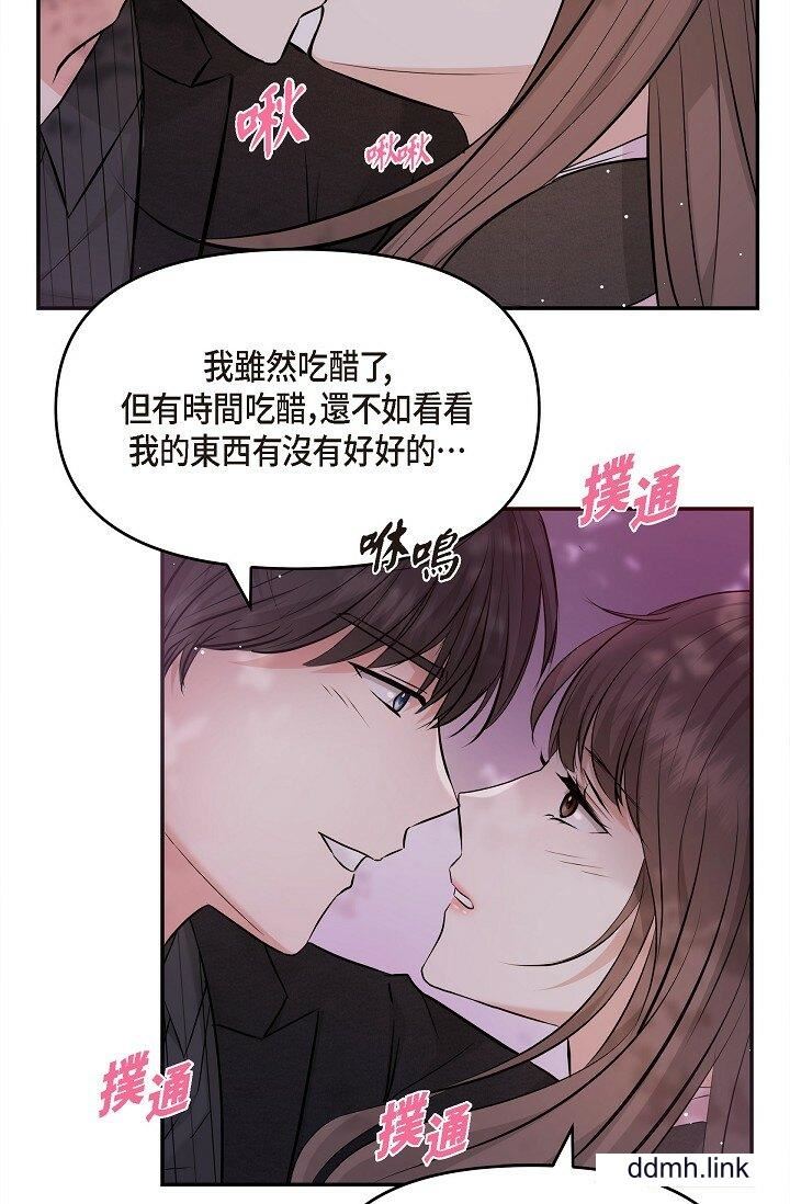 《可疑的代表》漫画 第32話-這個男人太會瞭吧？！