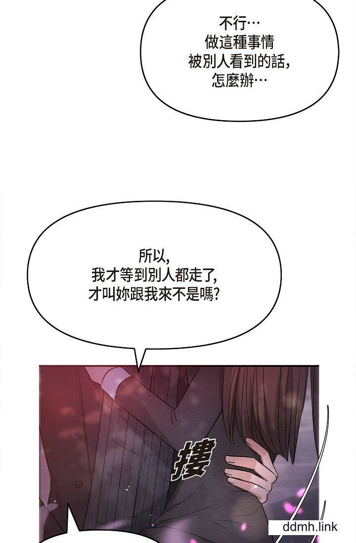 《可疑的代表》漫画 第32話-這個男人太會瞭吧？！