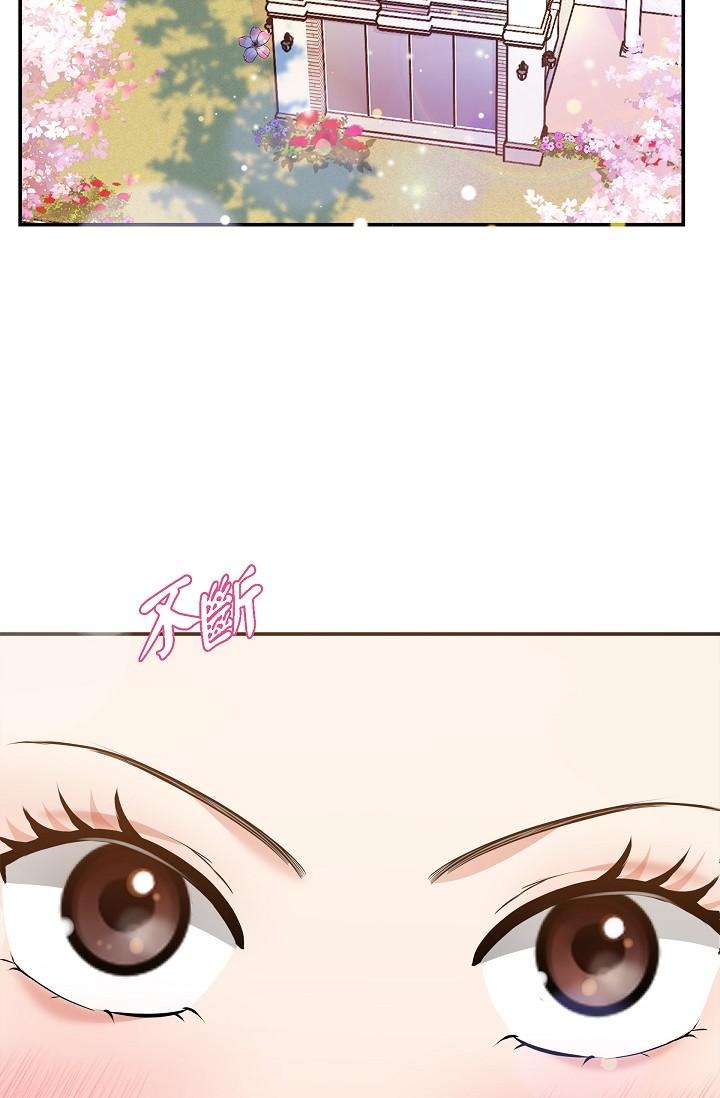 《可疑的代表》漫画 第24話-一步步走向妳