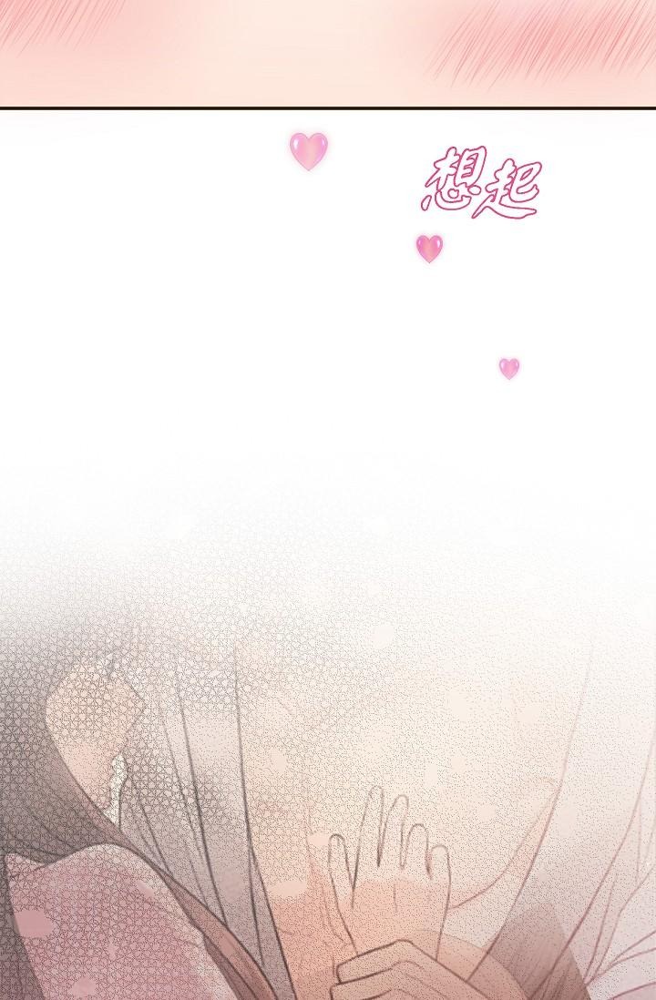 《可疑的代表》漫画 第24話-一步步走向妳