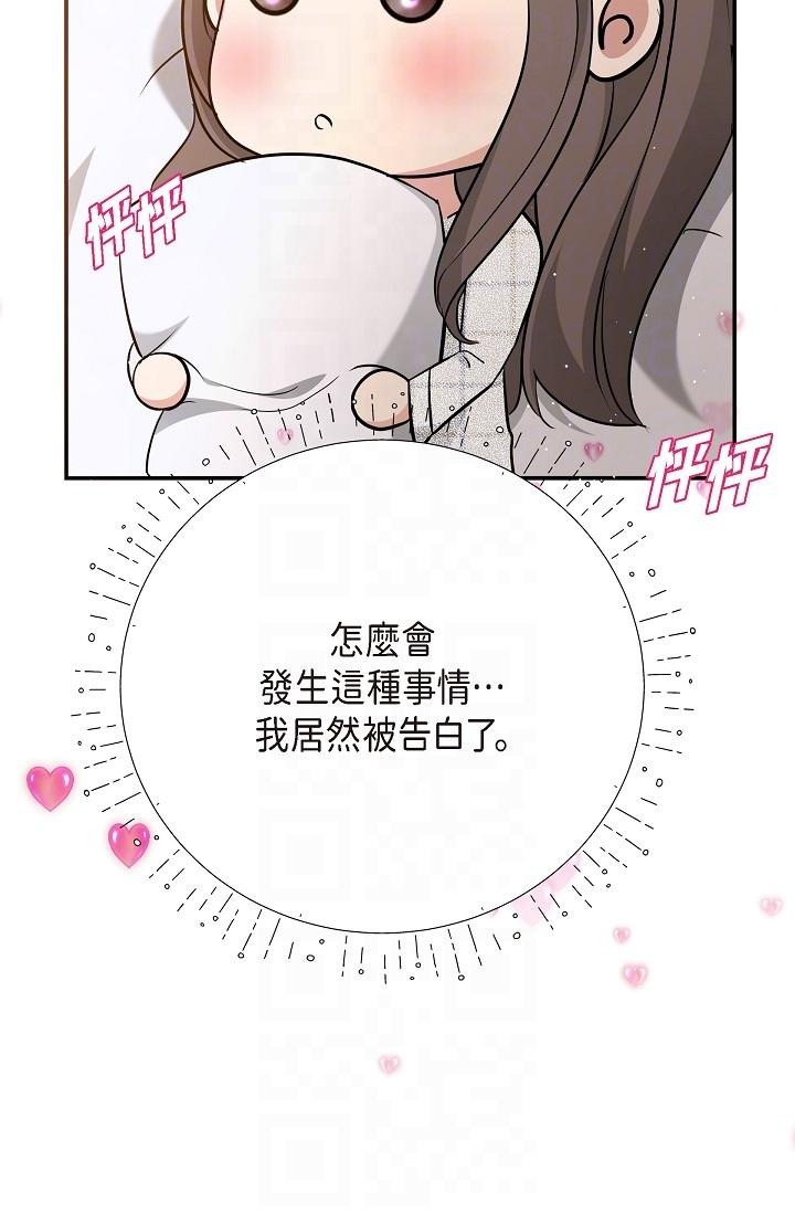 《可疑的代表》漫画 第24話-一步步走向妳