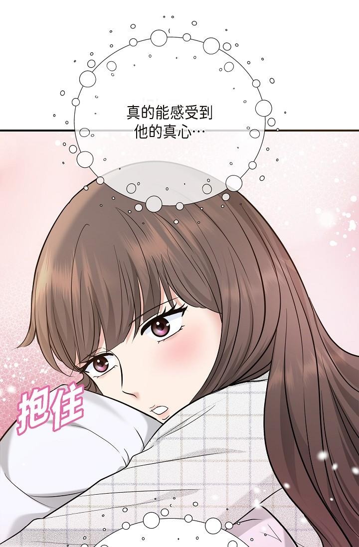 《可疑的代表》漫画 第24話-一步步走向妳