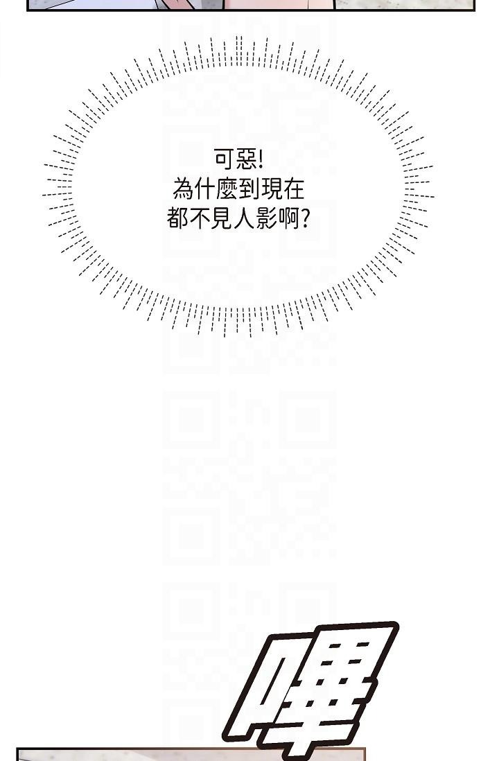 《可疑的代表》漫画 第24話-一步步走向妳