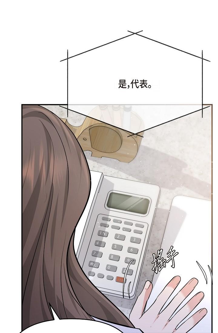 《可疑的代表》漫画 第24話-一步步走向妳