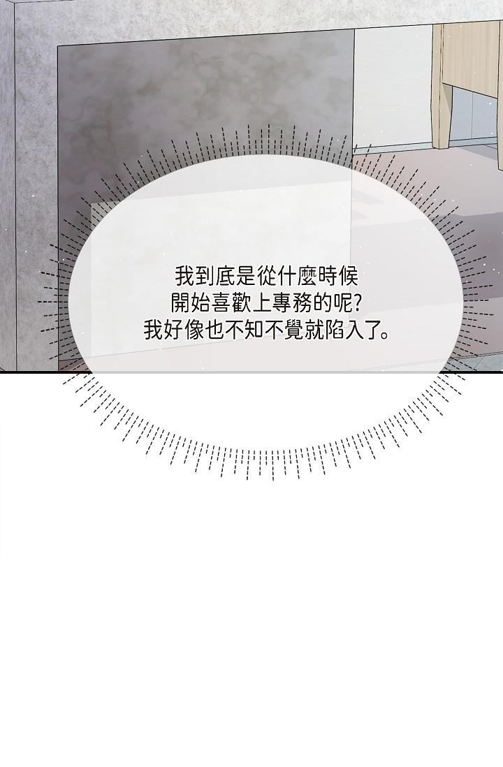 《可疑的代表》漫画 第24話-一步步走向妳