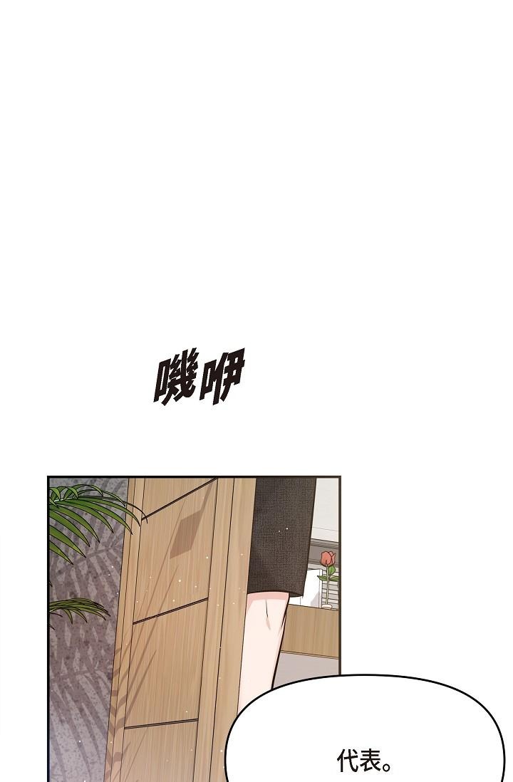 《可疑的代表》漫画 第24話-一步步走向妳