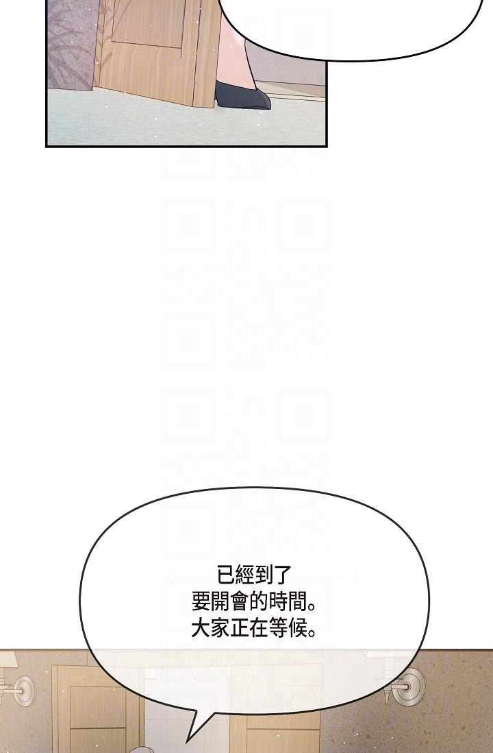 《可疑的代表》漫画 第24話-一步步走向妳
