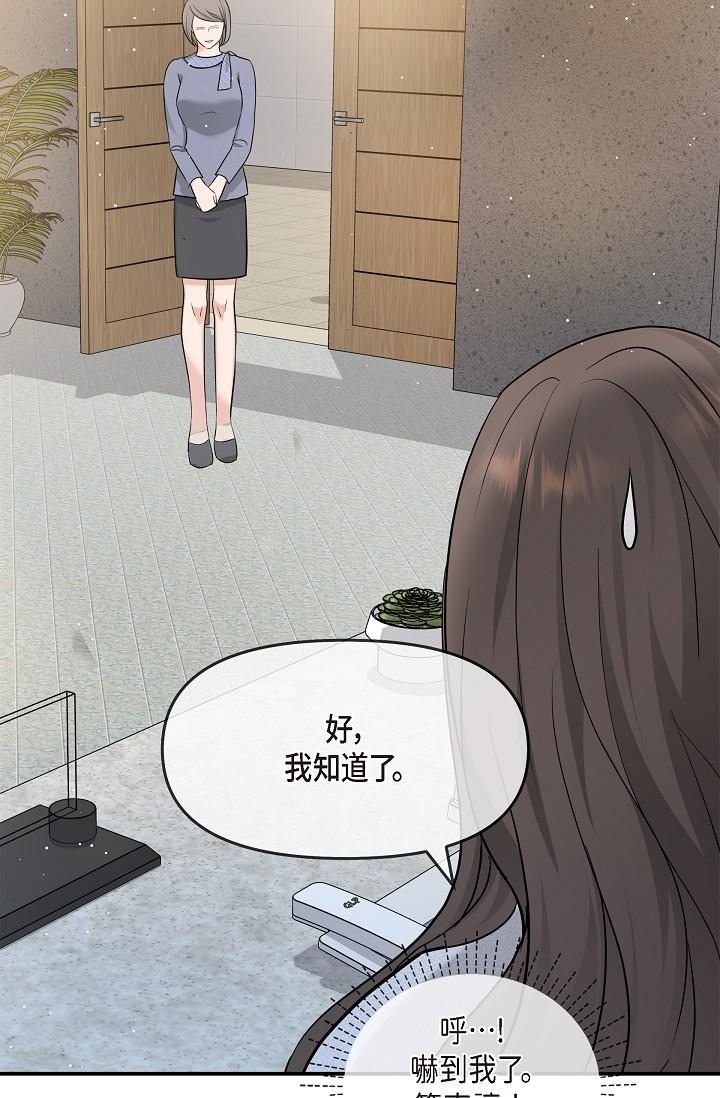 《可疑的代表》漫画 第24話-一步步走向妳