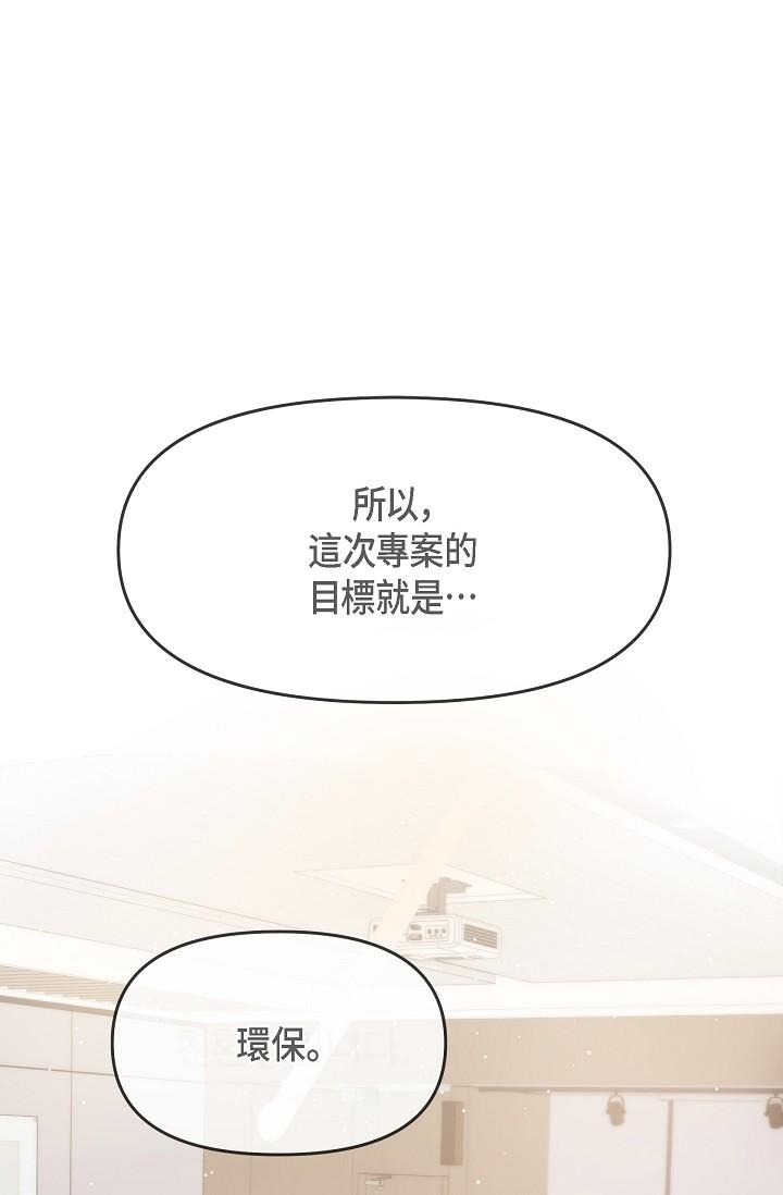 《可疑的代表》漫画 第24話-一步步走向妳