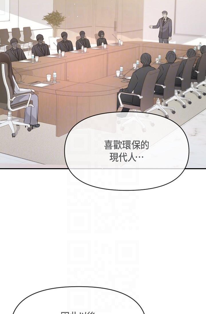 《可疑的代表》漫画 第24話-一步步走向妳