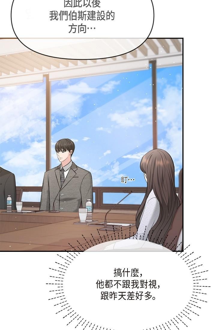《可疑的代表》漫画 第24話-一步步走向妳
