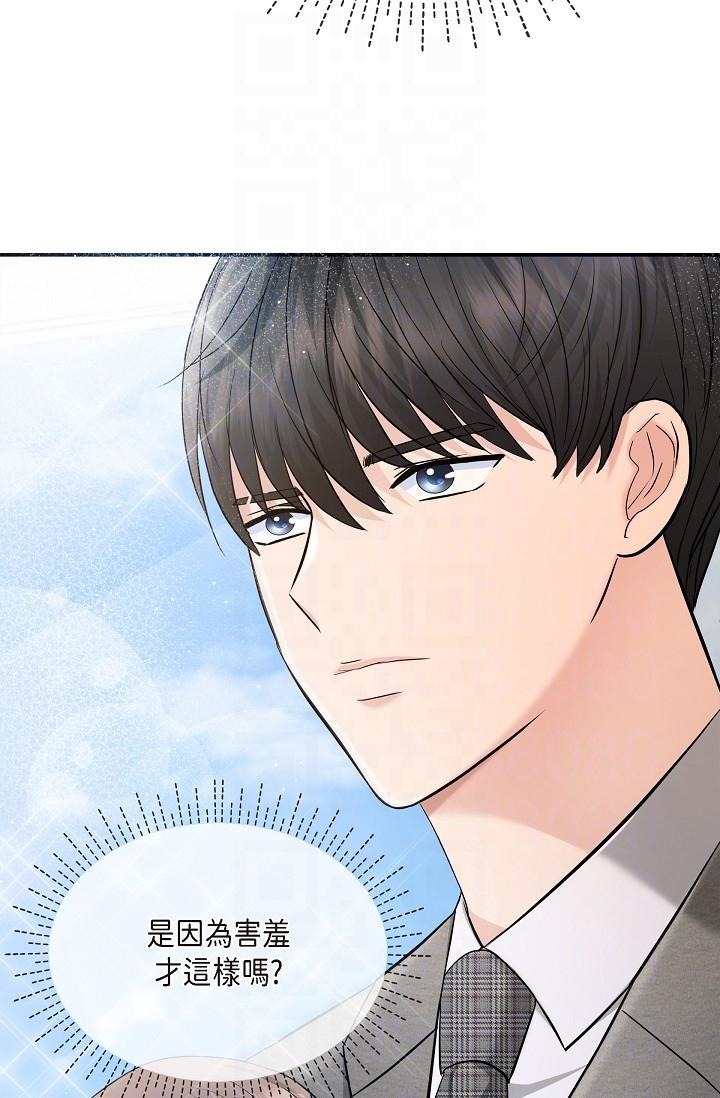 《可疑的代表》漫画 第24話-一步步走向妳