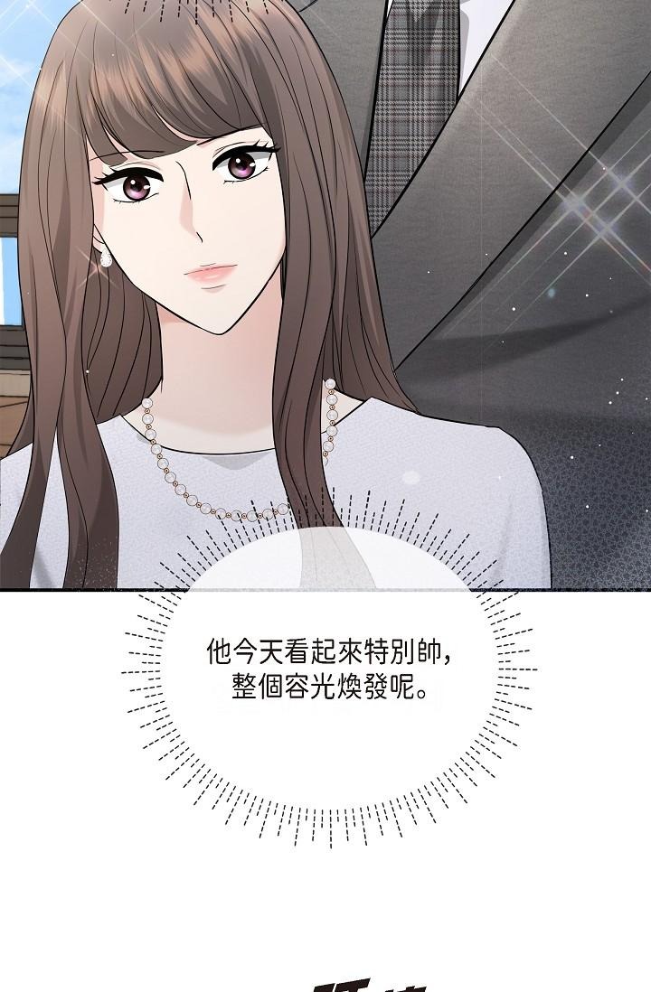 《可疑的代表》漫画 第24話-一步步走向妳