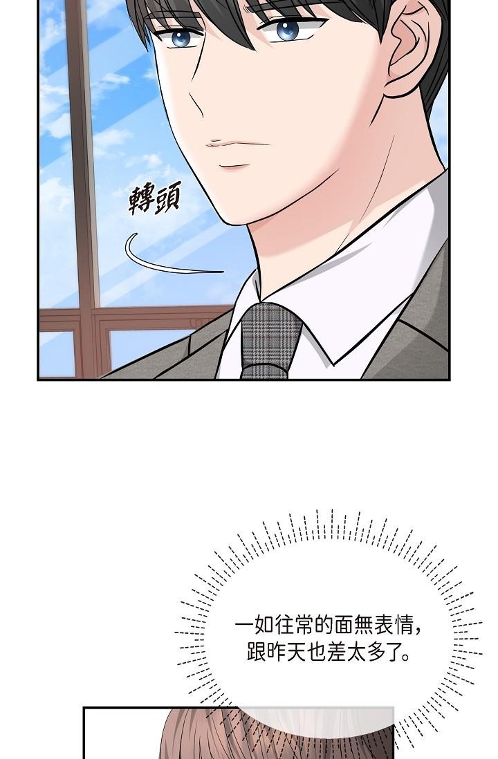 《可疑的代表》漫画 第24話-一步步走向妳