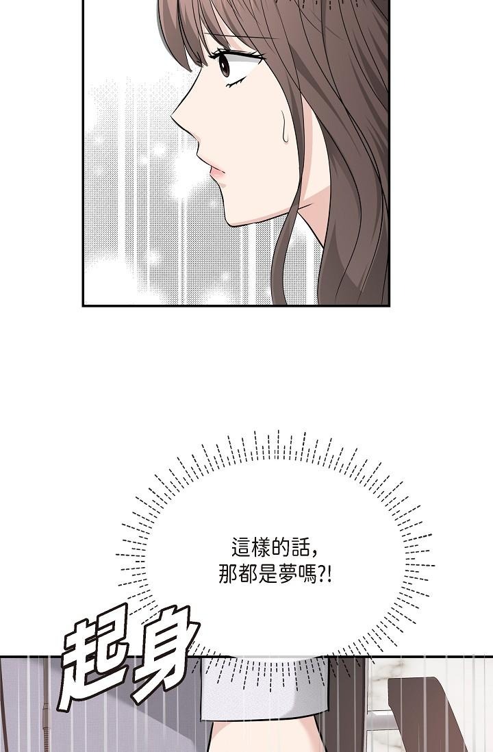 《可疑的代表》漫画 第24話-一步步走向妳
