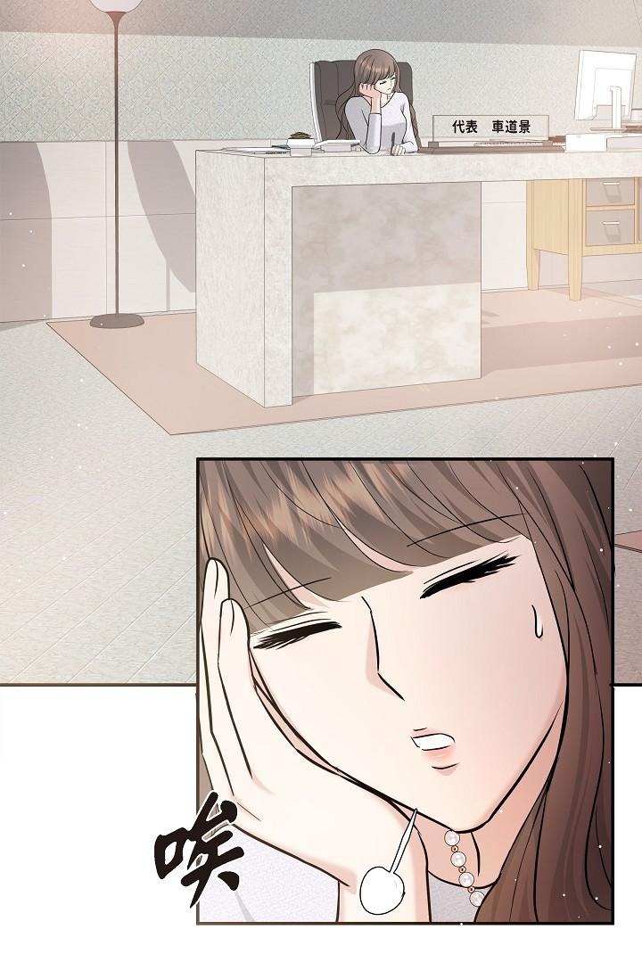 《可疑的代表》漫画 第24話-一步步走向妳