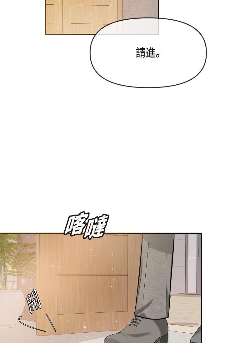 《可疑的代表》漫画 第24話-一步步走向妳