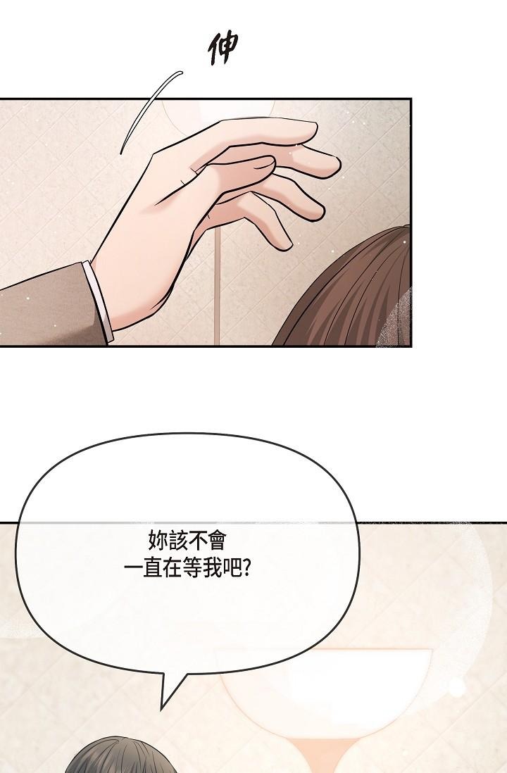 《可疑的代表》漫画 第24話-一步步走向妳