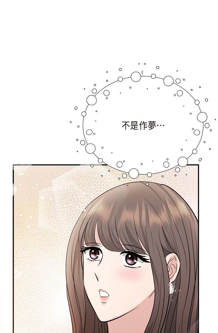 《可疑的代表》漫画 第24話-一步步走向妳