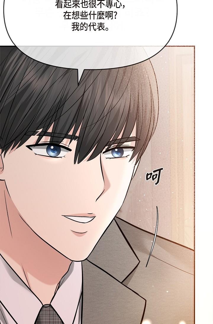 《可疑的代表》漫画 第24話-一步步走向妳
