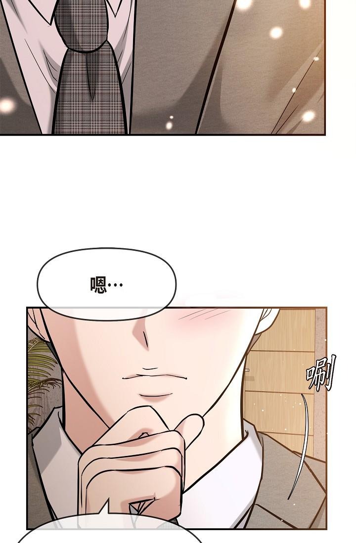 《可疑的代表》漫画 第24話-一步步走向妳