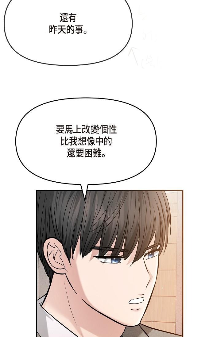 《可疑的代表》漫画 第24話-一步步走向妳