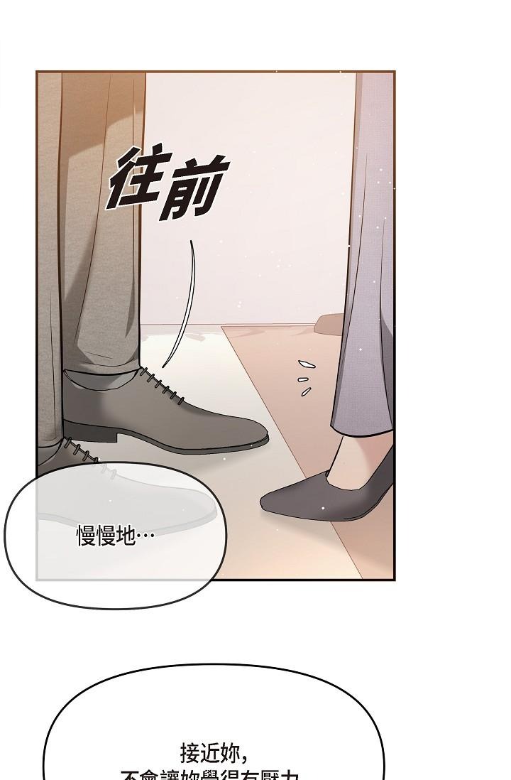 《可疑的代表》漫画 第24話-一步步走向妳