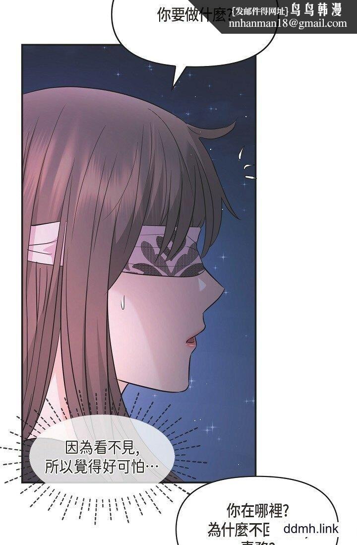 《可疑的代表》漫画 第33話-淪陷在專務愛撫的美京