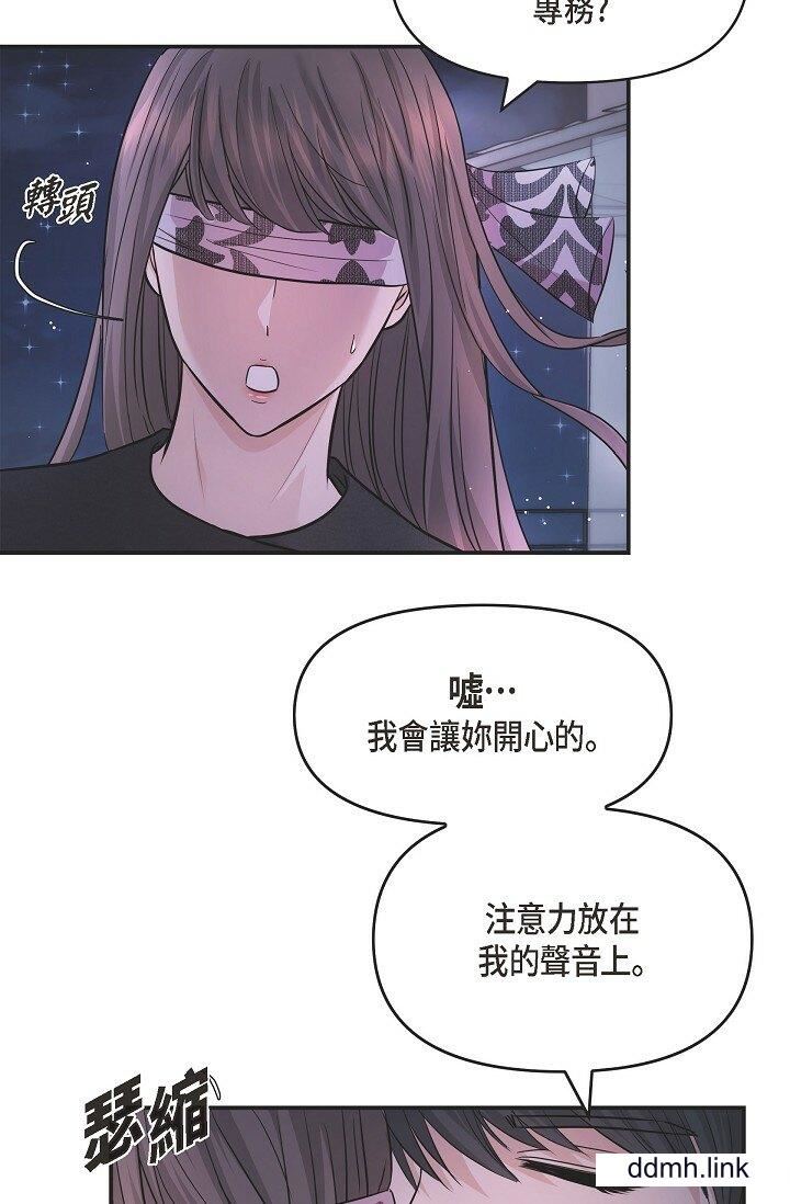 《可疑的代表》漫画 第33話-淪陷在專務愛撫的美京